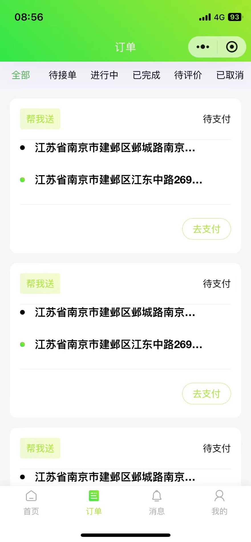 精彩截图-镖统2026官方新版