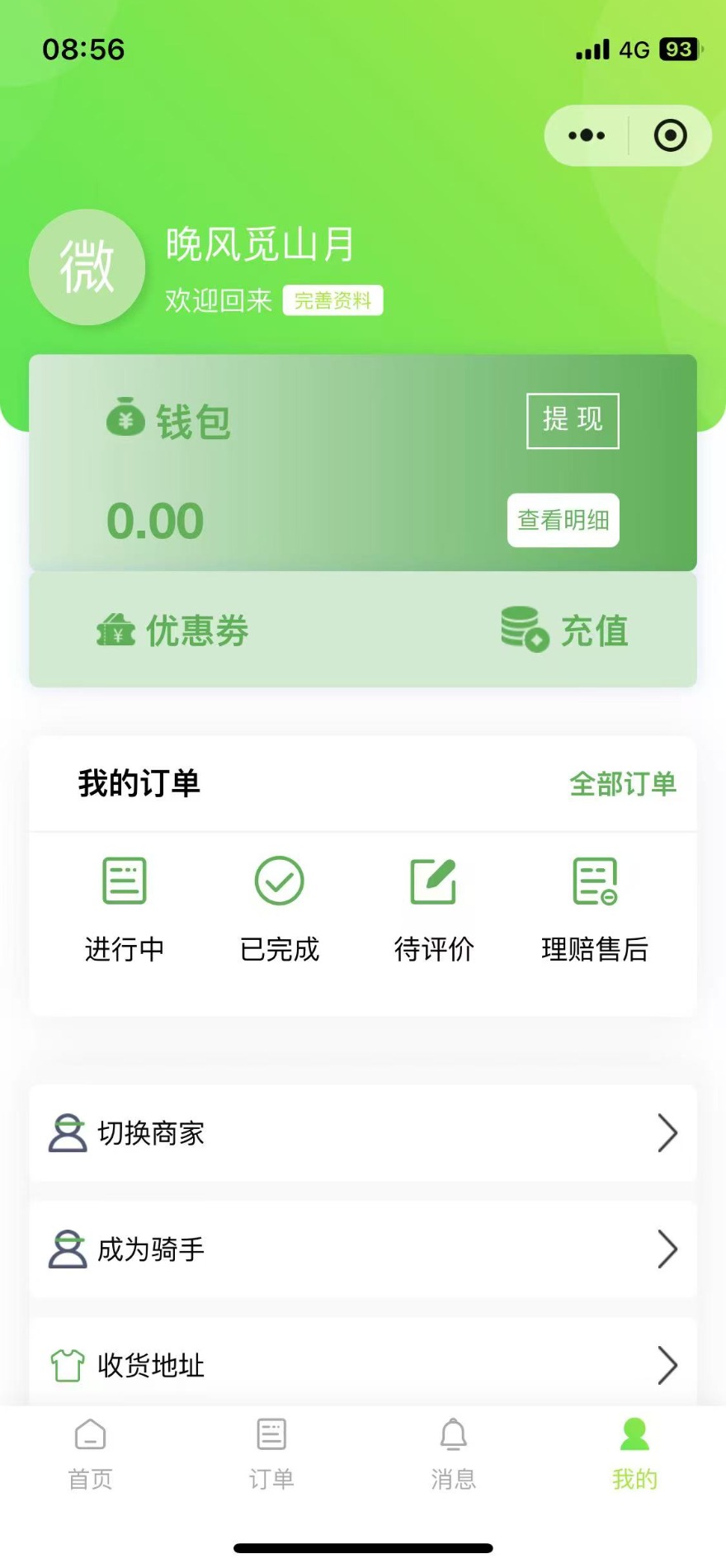 精彩截图-镖统2026官方新版