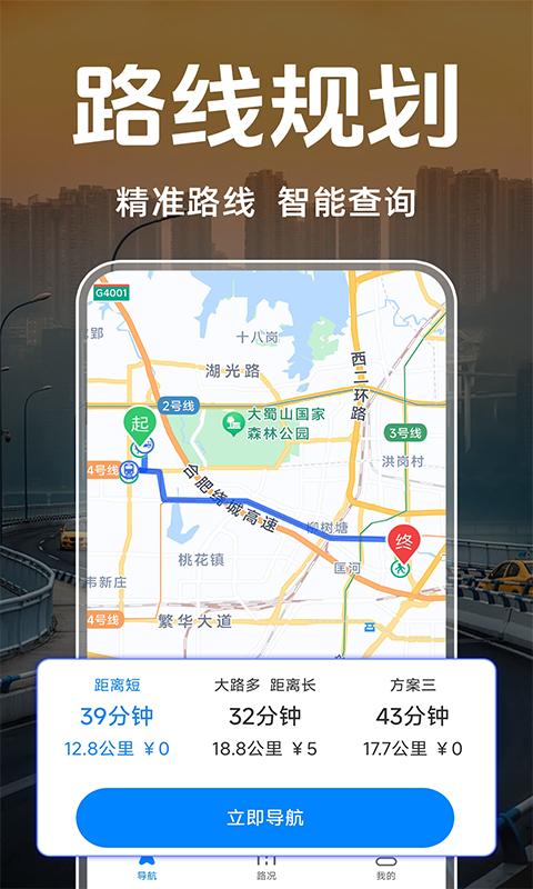 精彩截图-道路电子狗拍照提醒2025官方新版