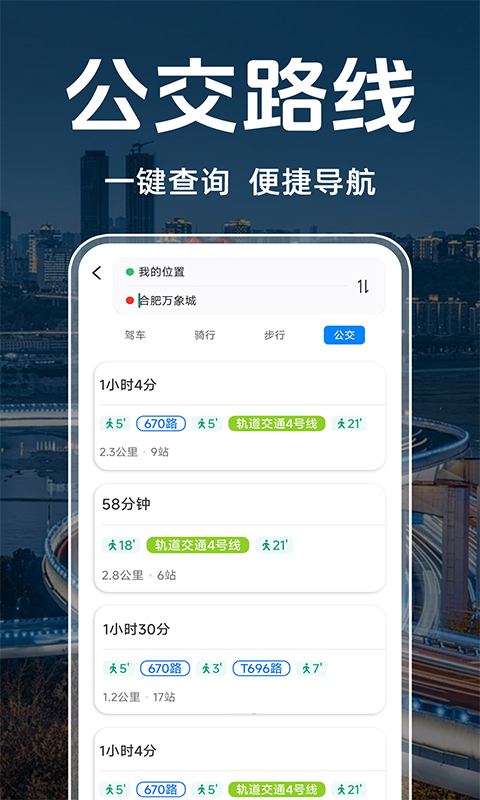 精彩截图-道路电子狗拍照提醒2025官方新版
