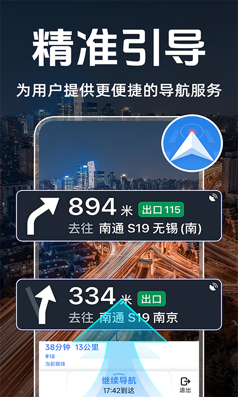 精彩截图-道路电子狗拍照提醒2025官方新版