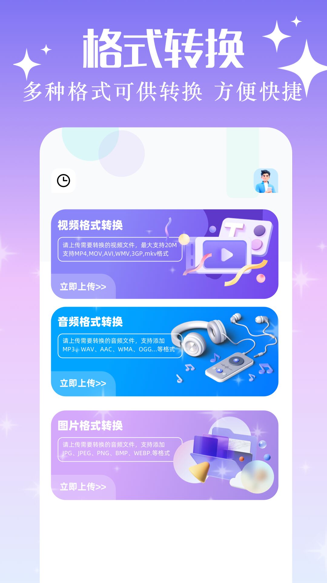 精彩截图-xposed2026官方新版