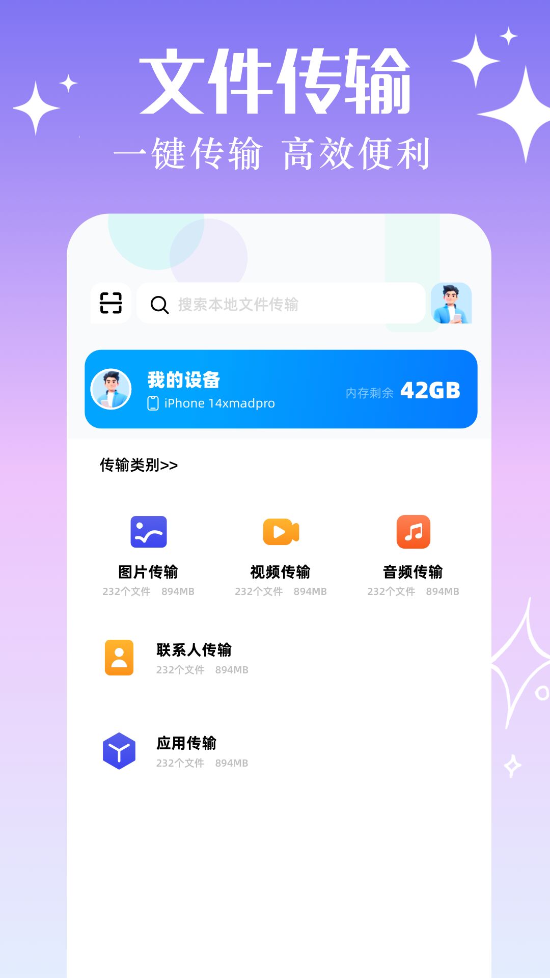 精彩截图-xposed2026官方新版