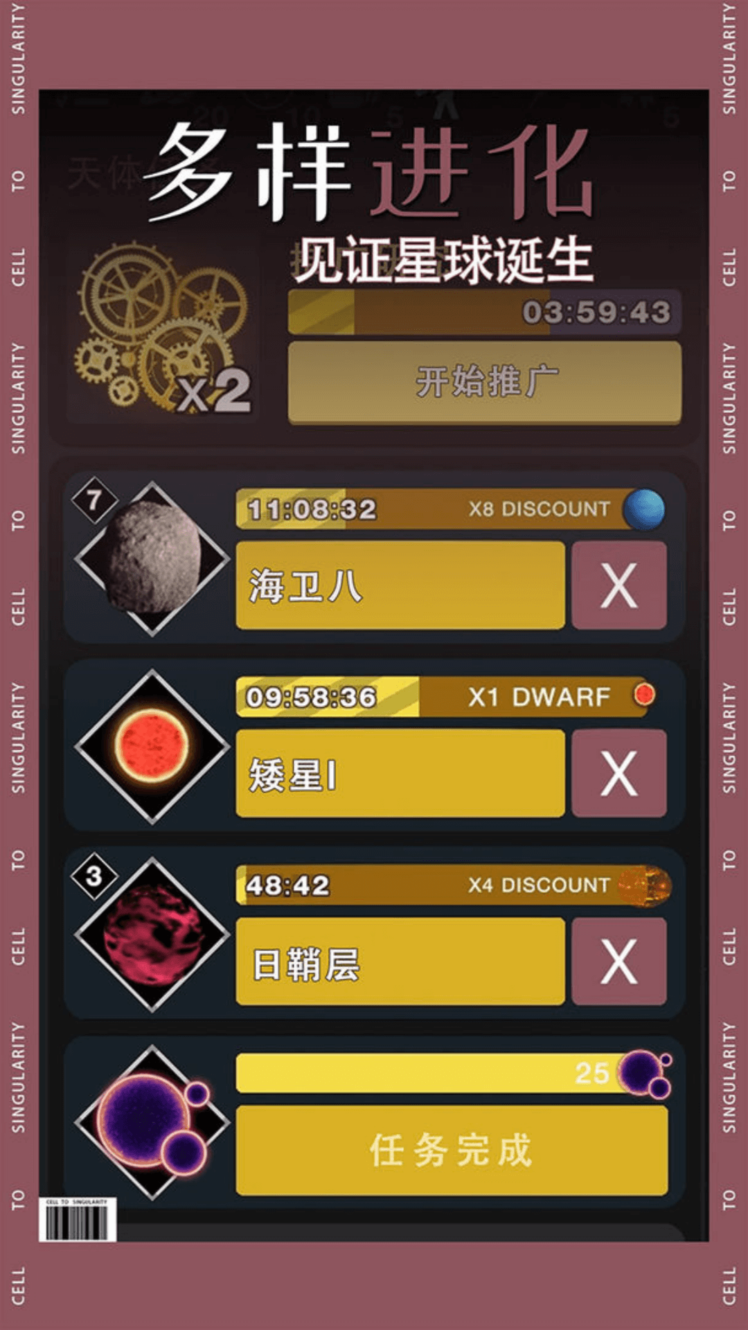 烧脑游戏截图