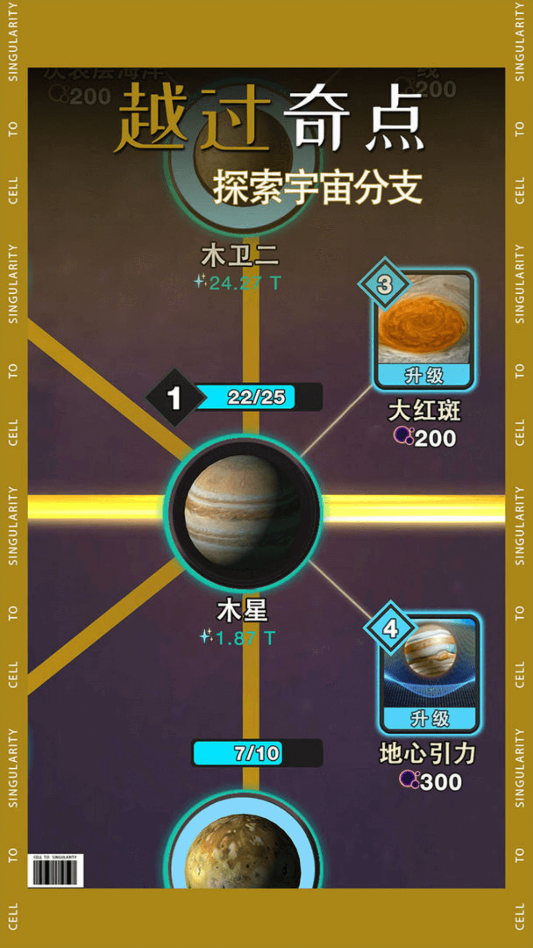 烧脑游戏截图