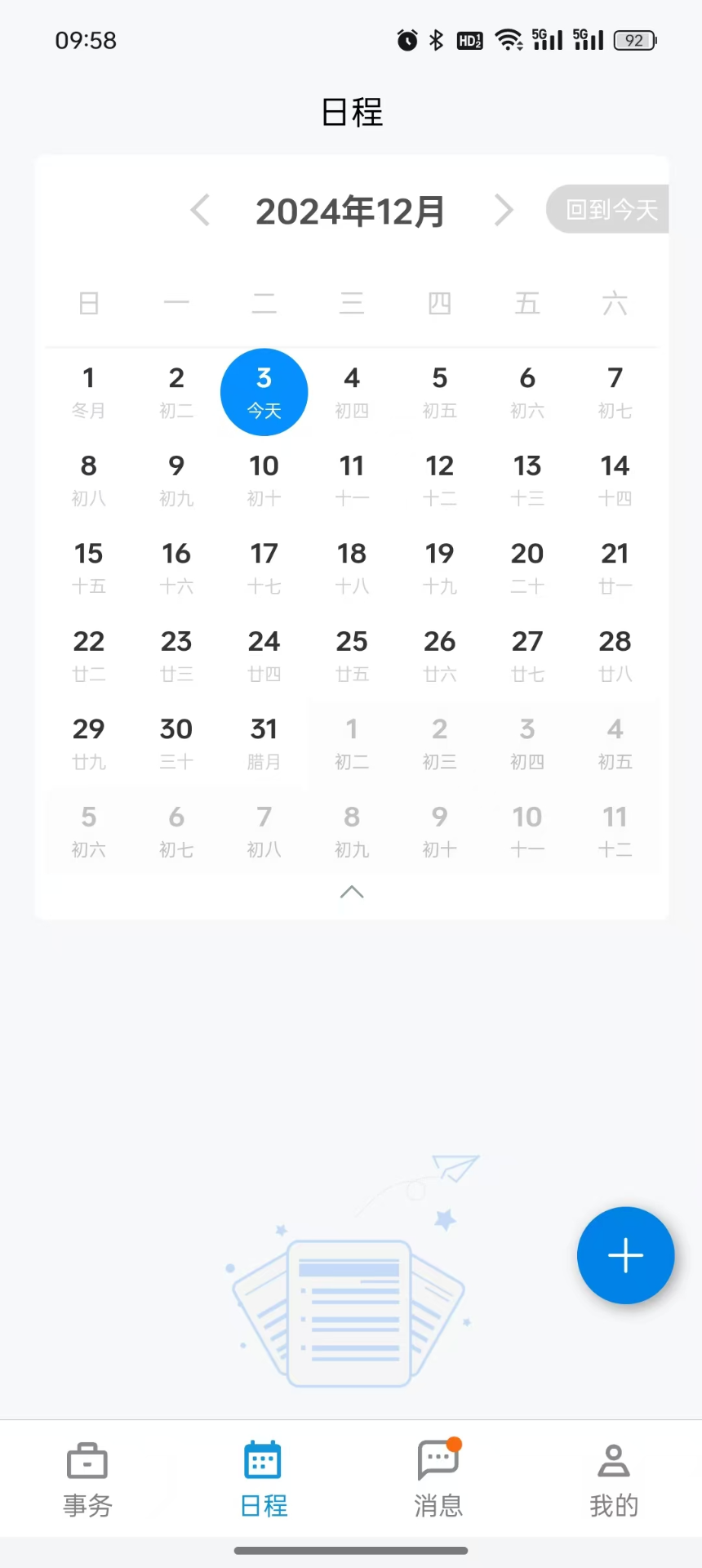 精彩截图-简管理企业版2025官方新版