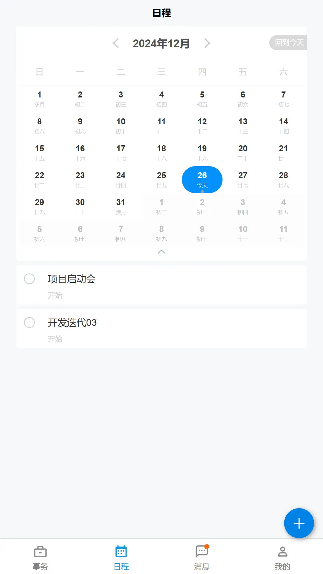 精彩截图-简管理企业版2026官方新版