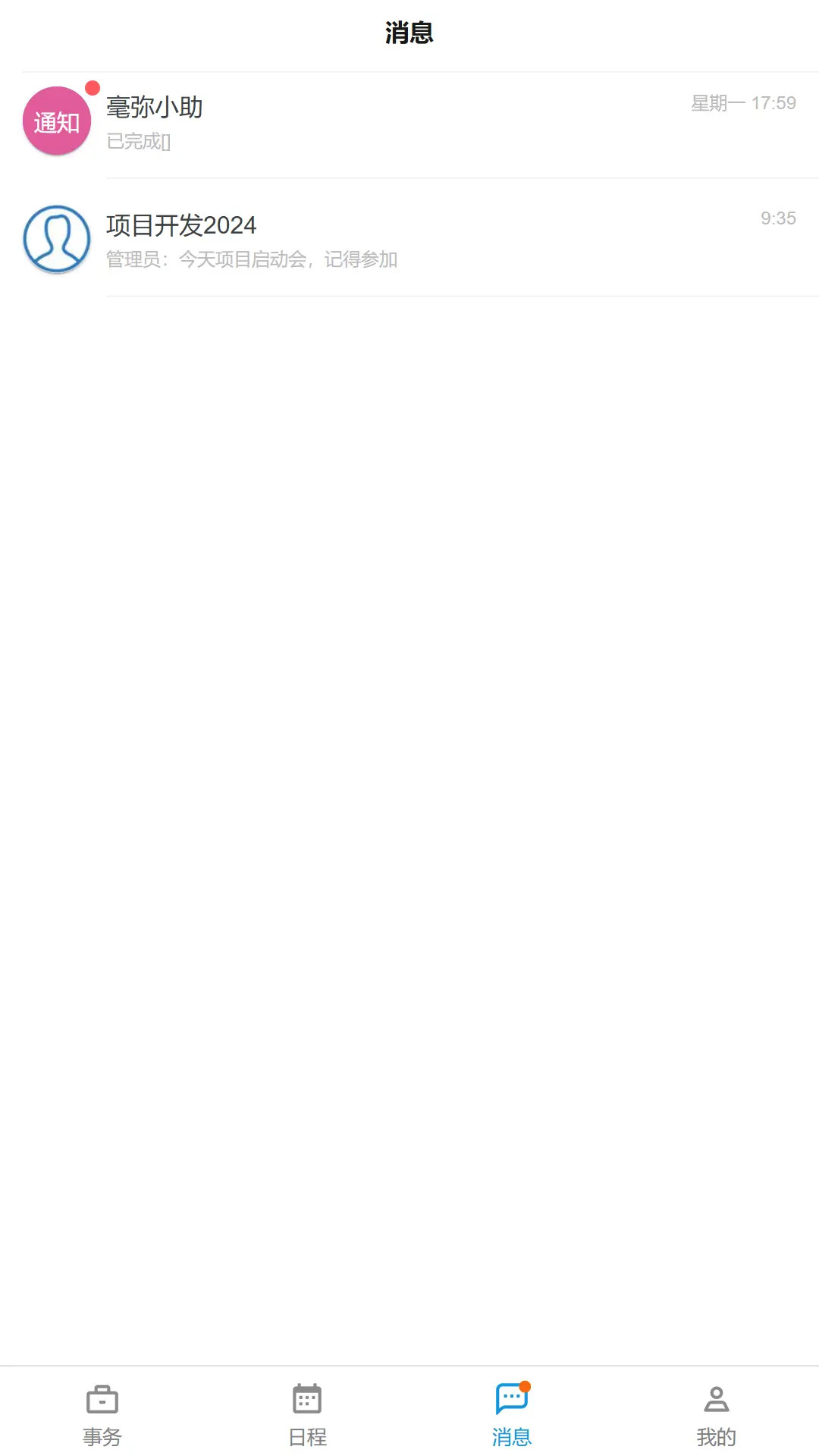 精彩截图-简管理企业版2026官方新版