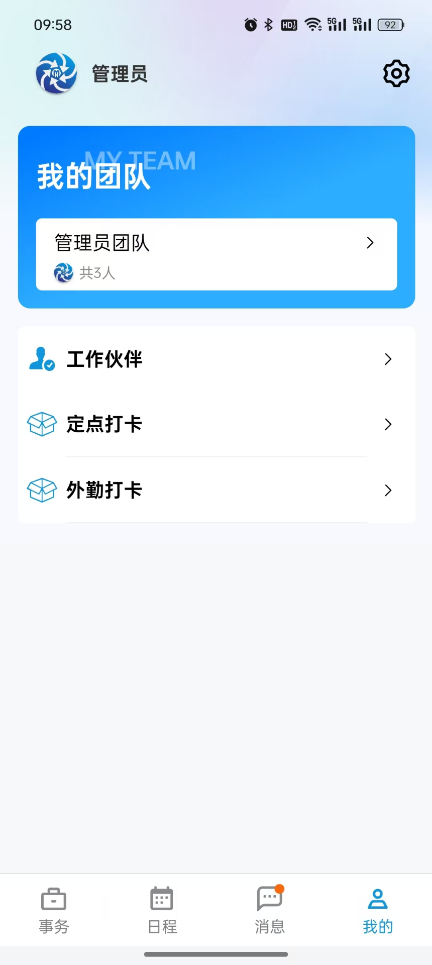 精彩截图-简管理企业版2025官方新版