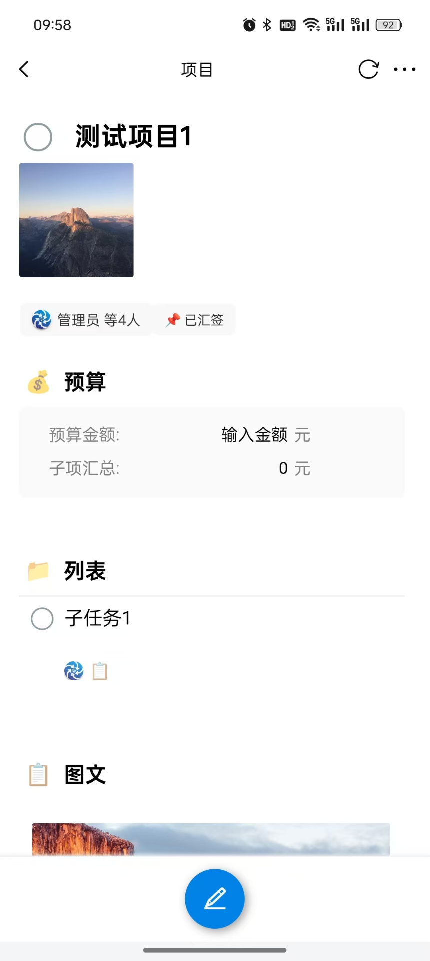 精彩截图-简管理企业版2025官方新版