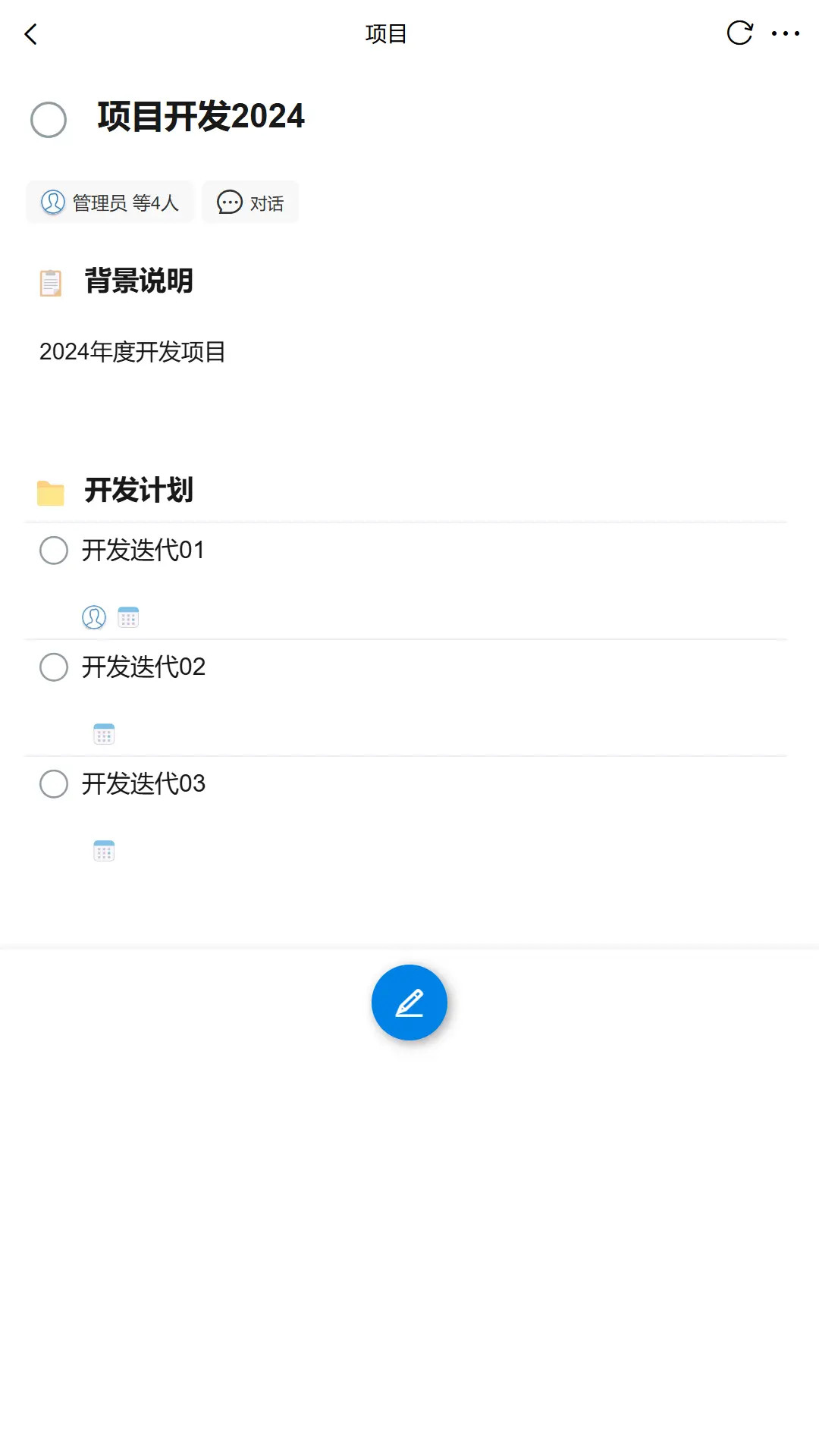 精彩截图-简管理企业版2026官方新版