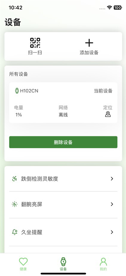 精彩截图-海纳健康2026官方新版