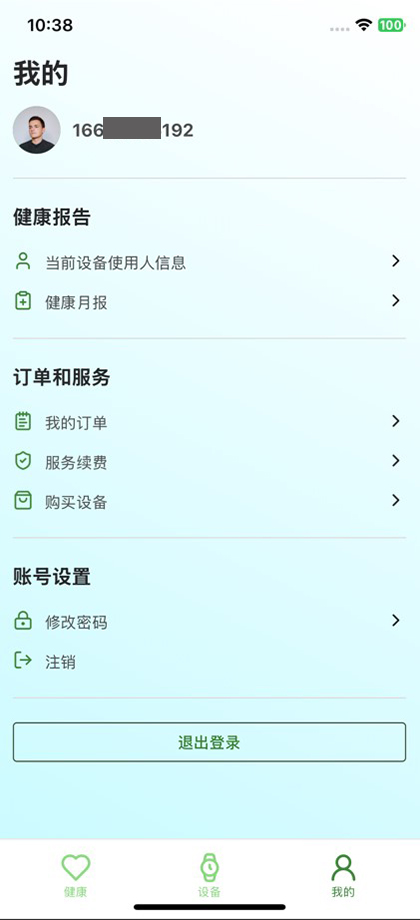 精彩截图-海纳健康2026官方新版