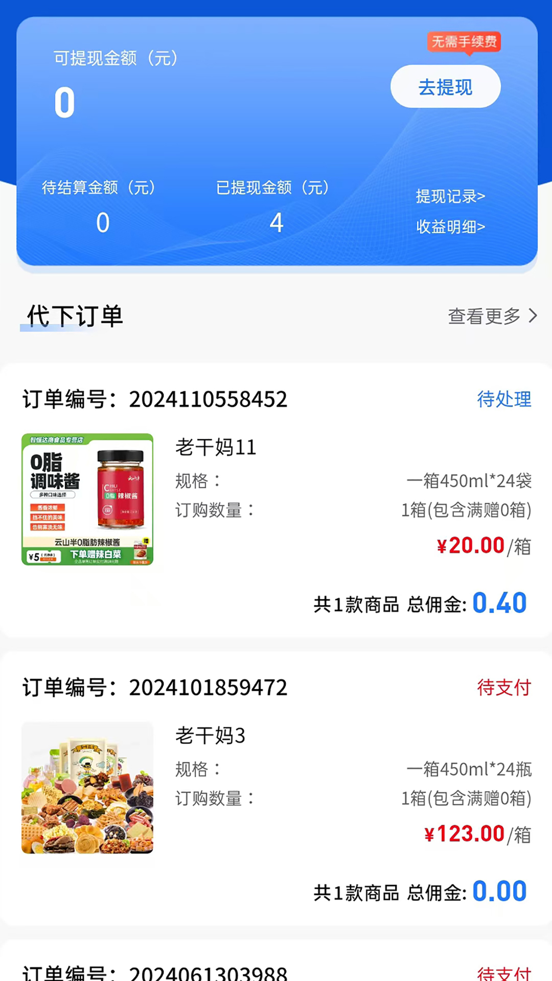 精彩截图-采购宝2026官方新版