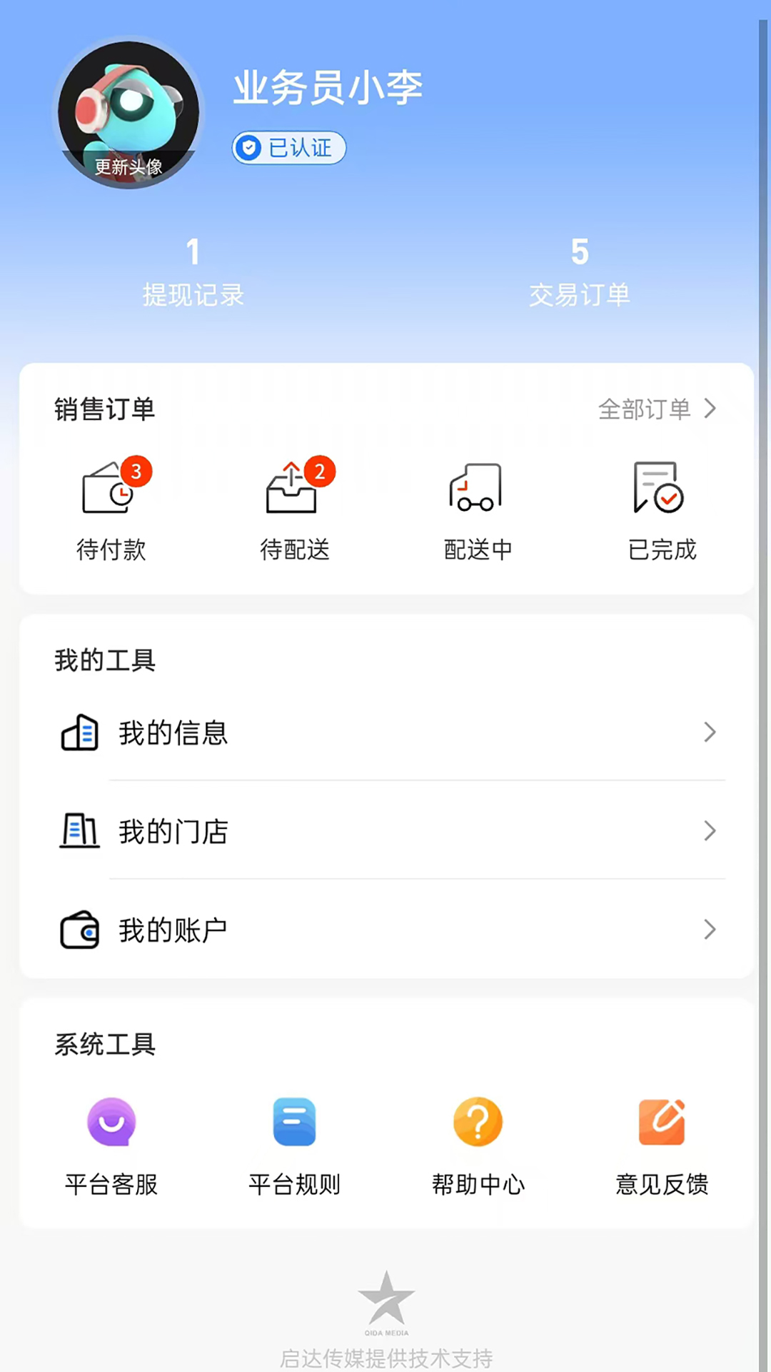 精彩截图-采购宝2026官方新版