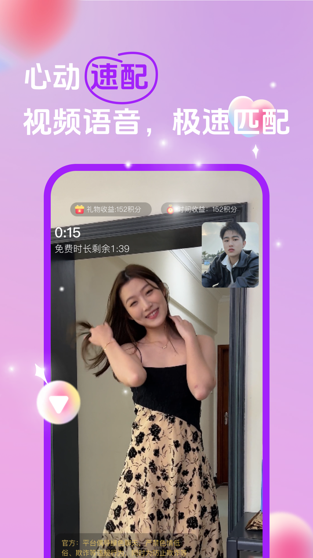 精彩截图-缘你2026官方新版