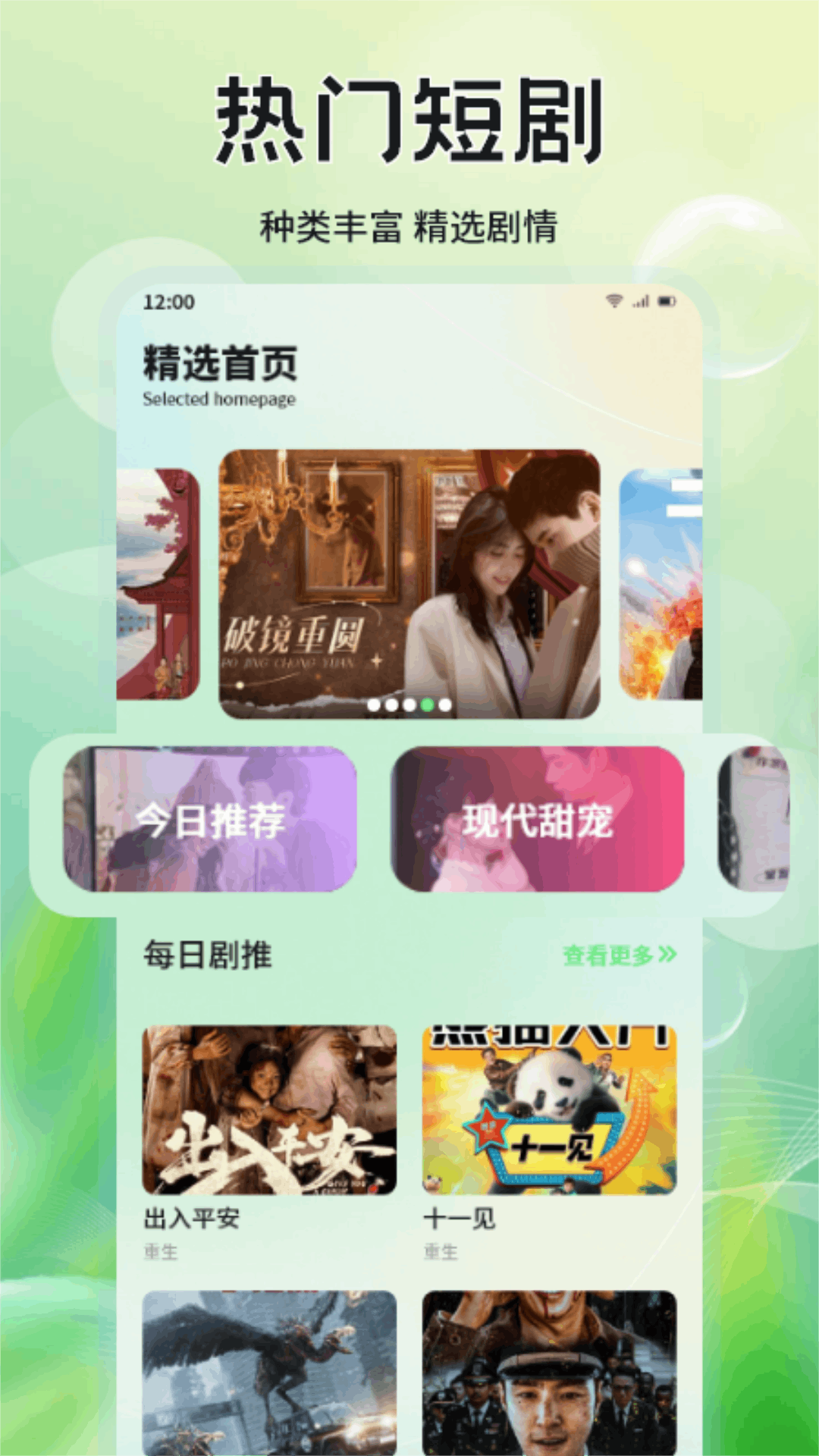 精彩截图-月亮影院2025官方新版