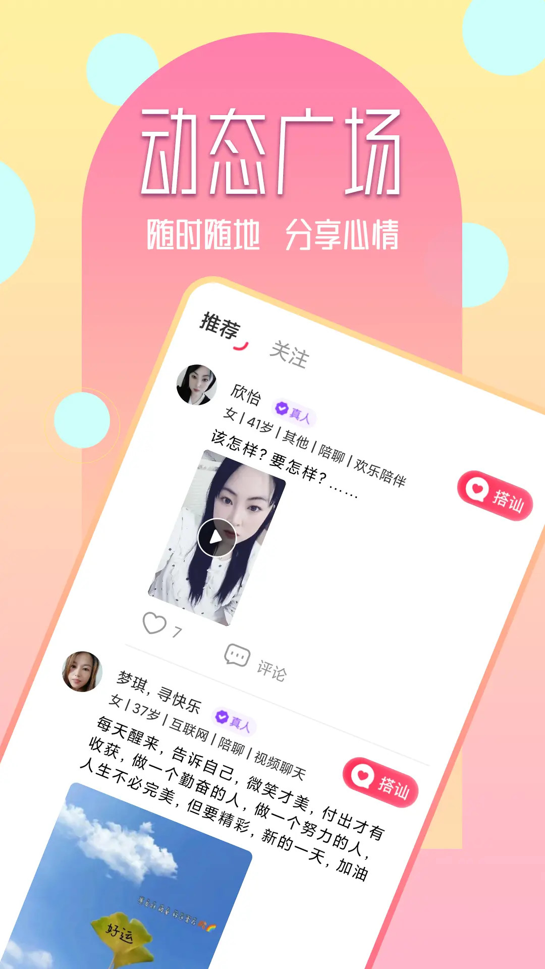 精彩截图-私发2026官方新版