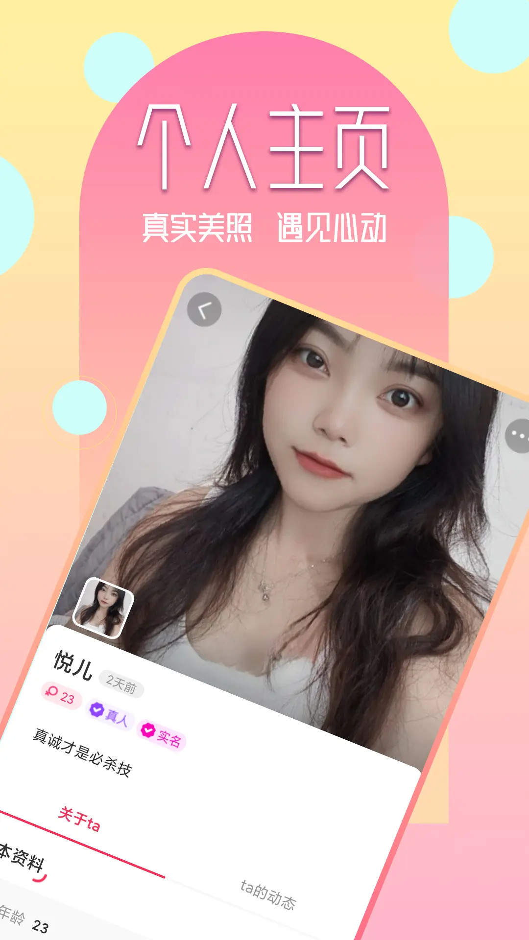 精彩截图-私发2026官方新版