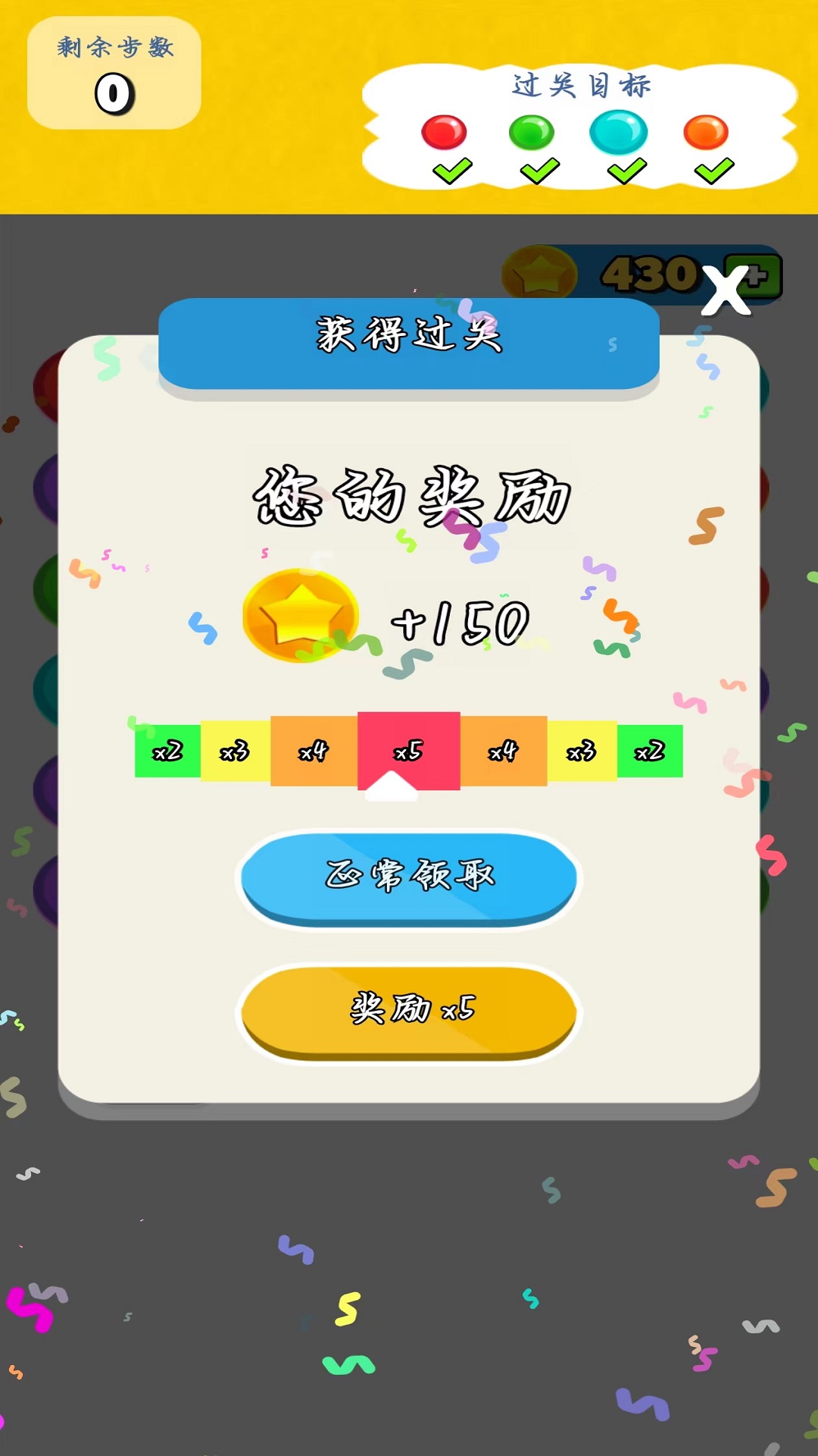 精彩截图-戳泡泡2025官方新版