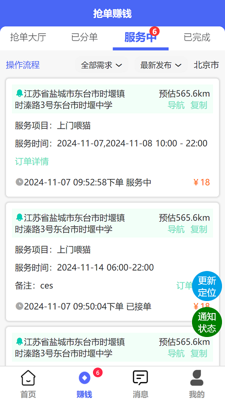 精彩截图-爱宠宠商家2026官方新版