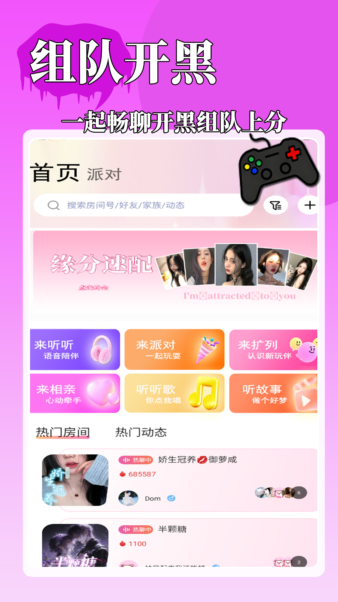 精彩截图-YOYO派对2025官方新版