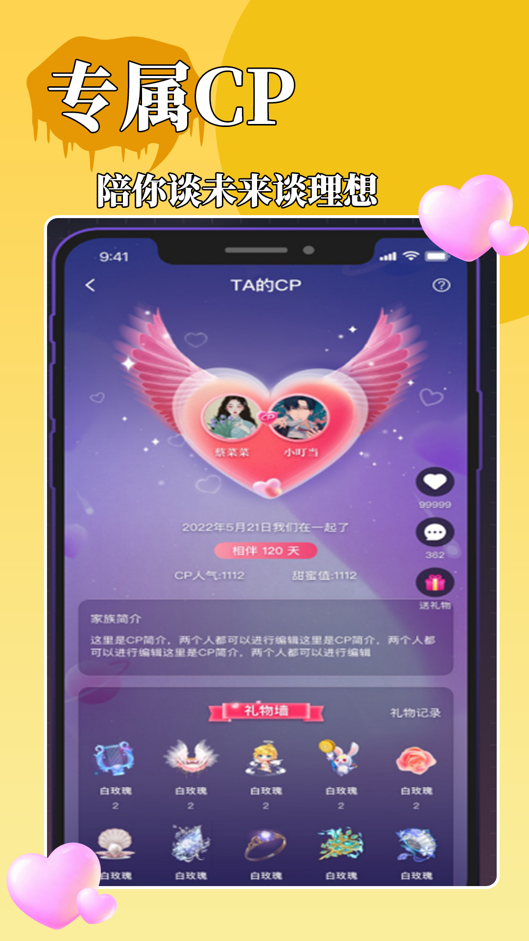 精彩截图-YOYO派对2026官方新版