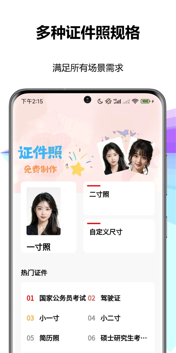 精彩截图-超爽图库2025官方新版