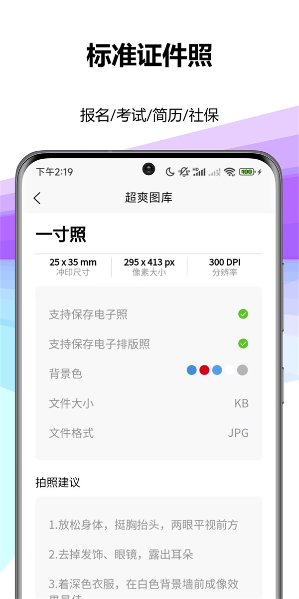 精彩截图-超爽图库2025官方新版