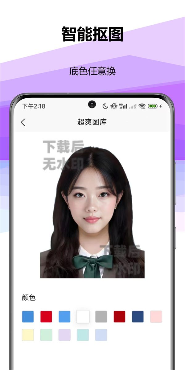 精彩截图-超爽图库2025官方新版