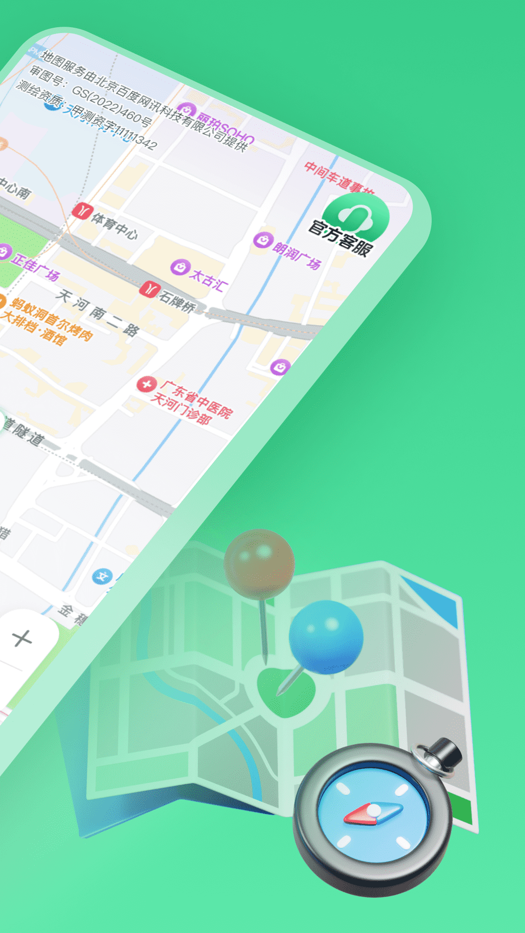 精彩截图-北极星实况导航2026官方新版