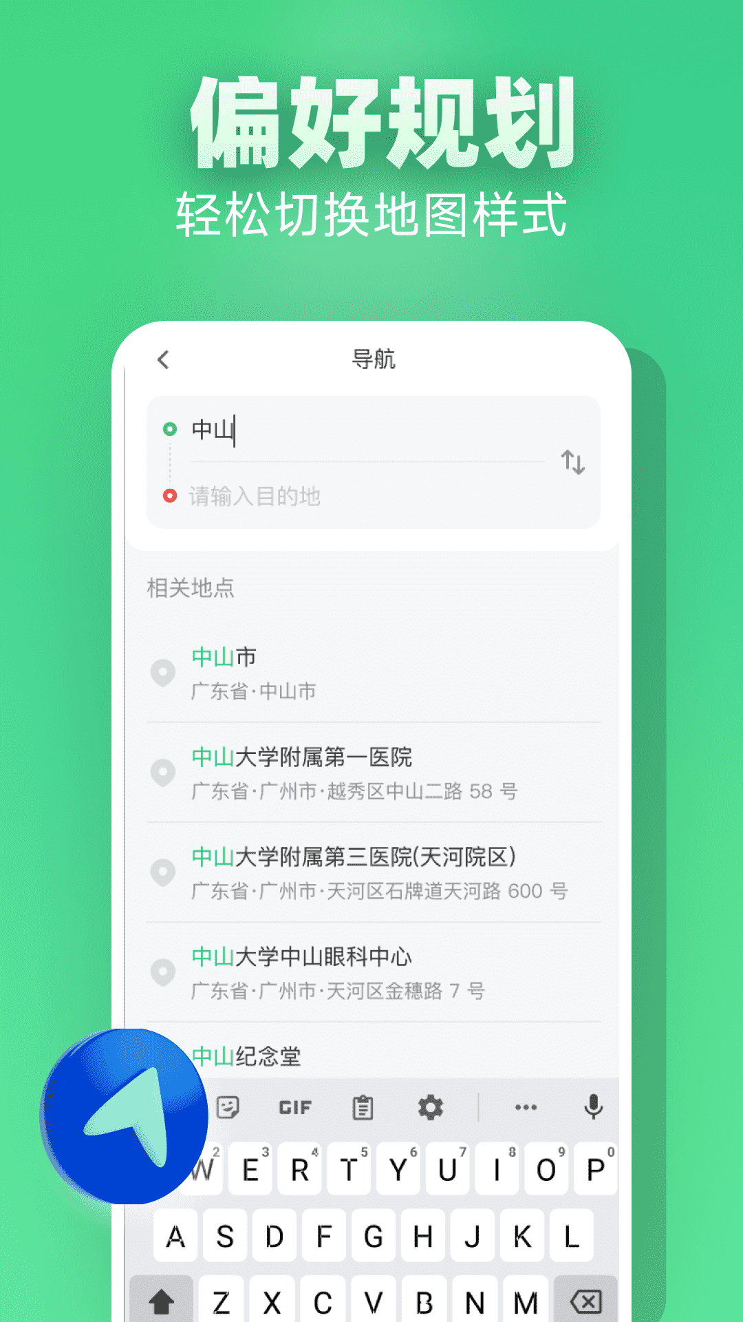 精彩截图-北极星实况导航2026官方新版