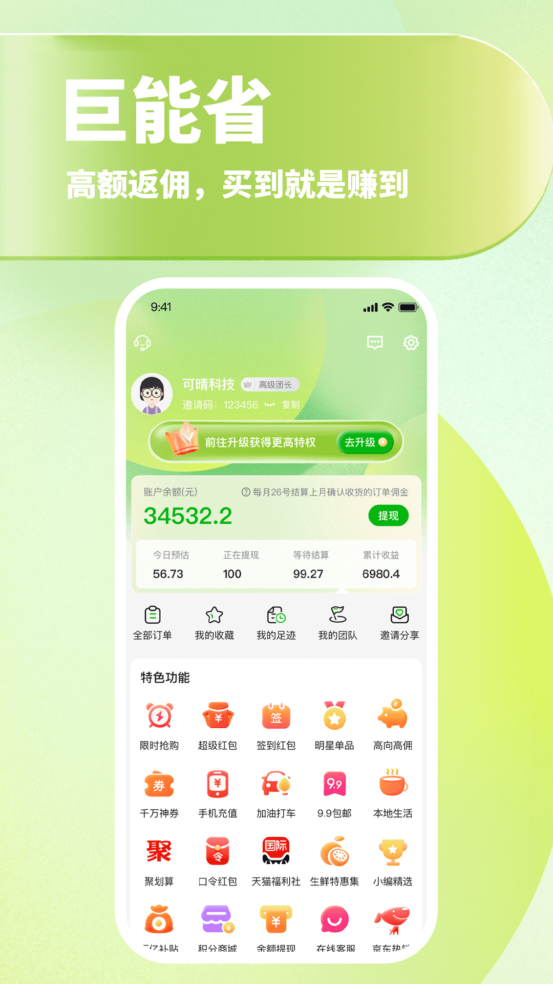 精彩截图-希望站2026官方新版