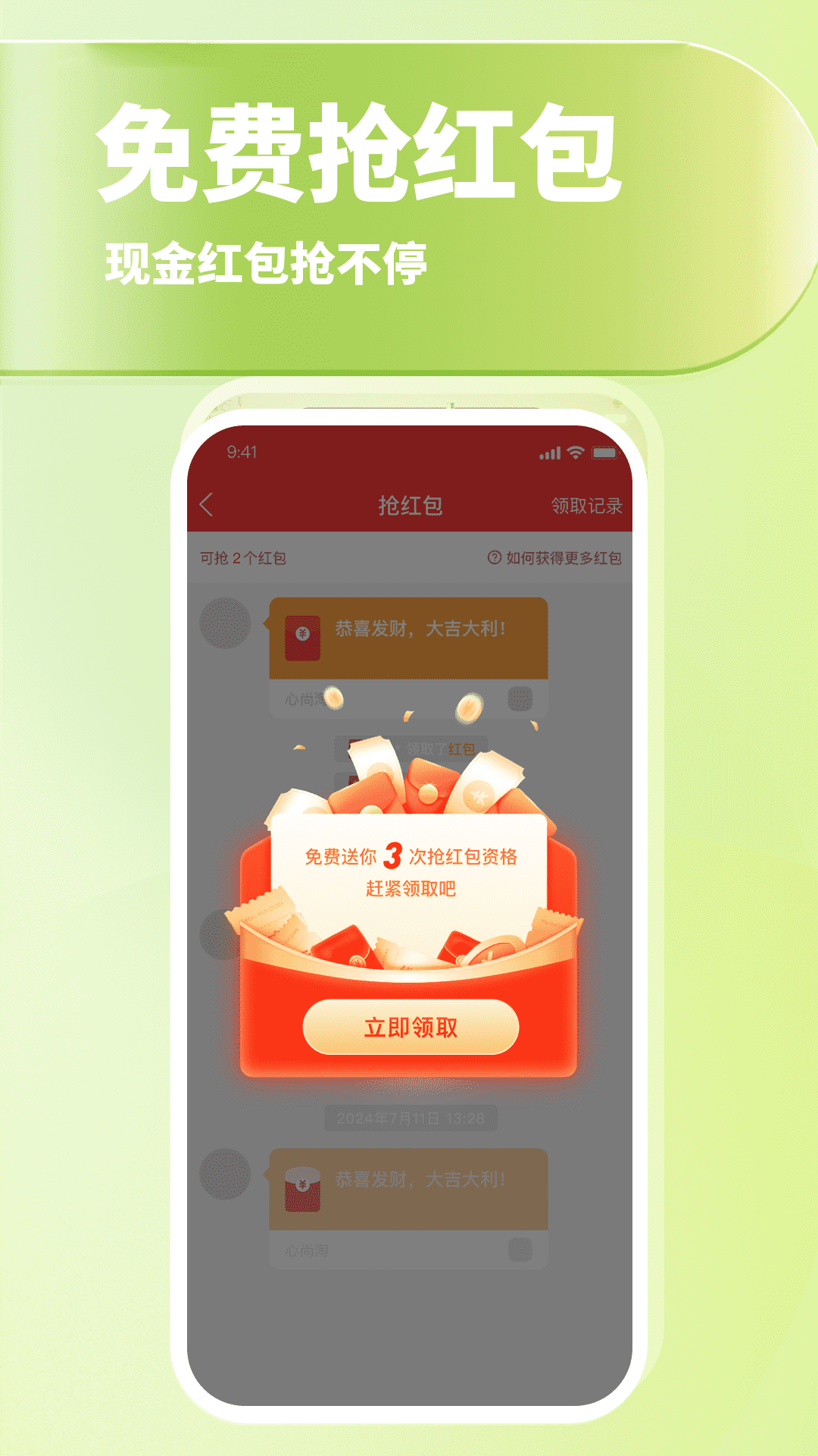 精彩截图-希望站2026官方新版