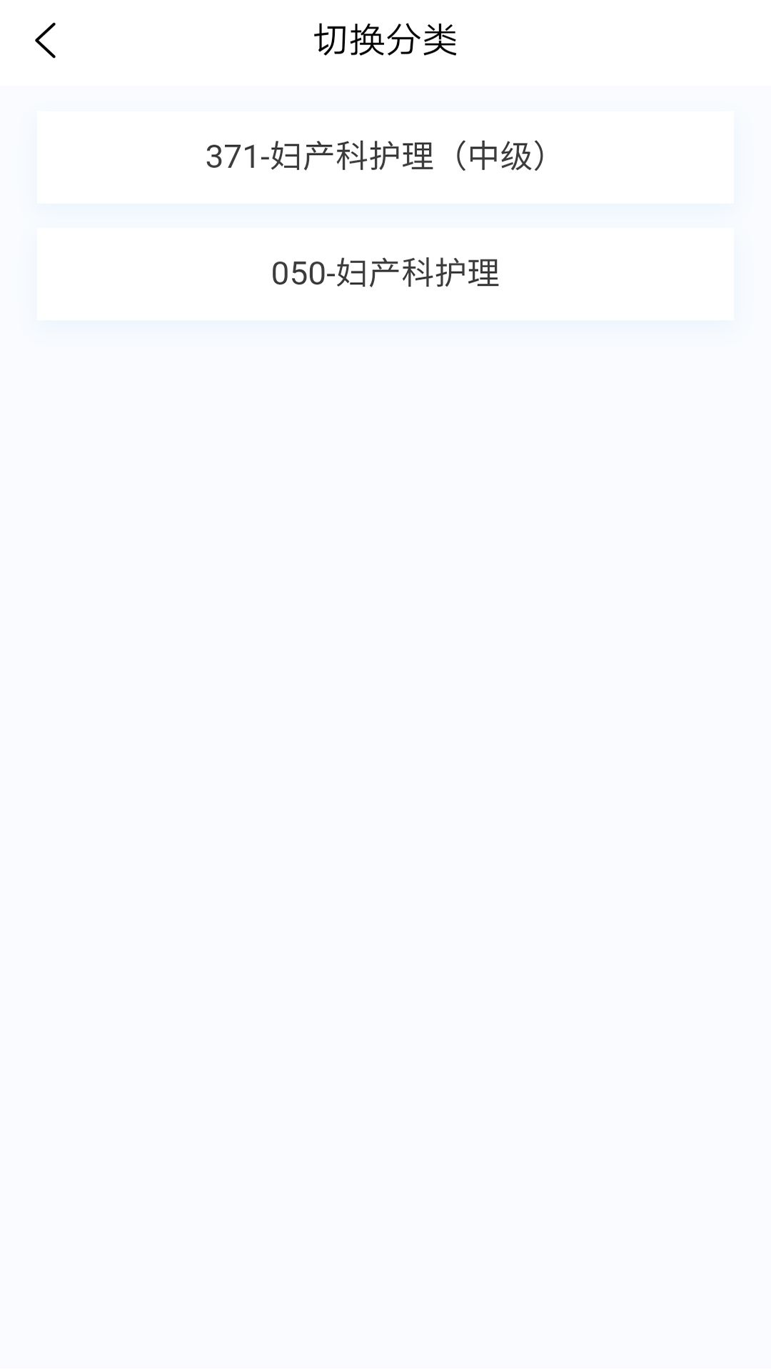 精彩截图-妇产科护理新题库2026官方新版