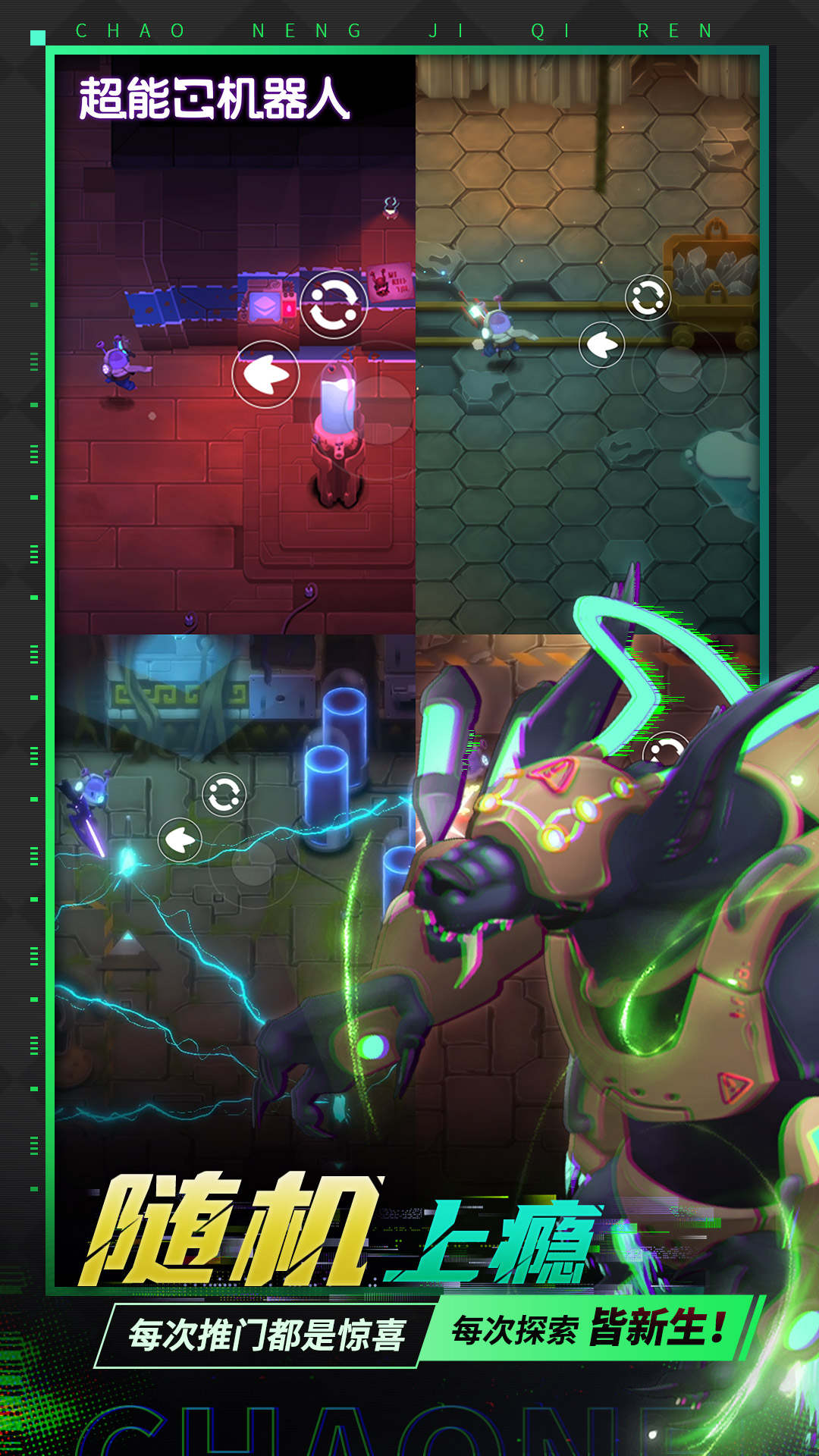 精彩截图-超能机器人2026官方新版