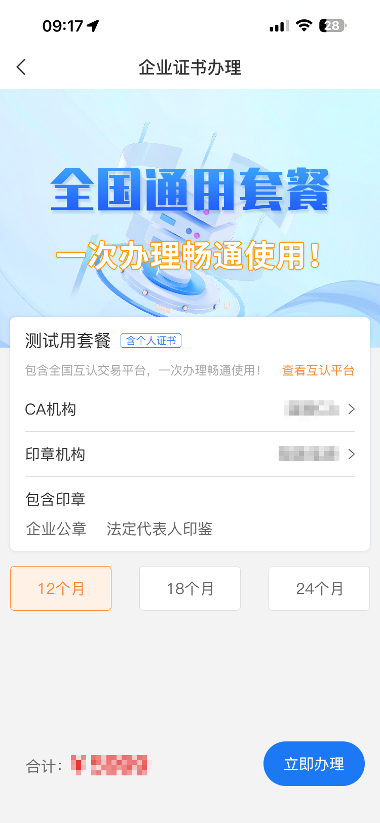 精彩截图-共信签2026官方新版