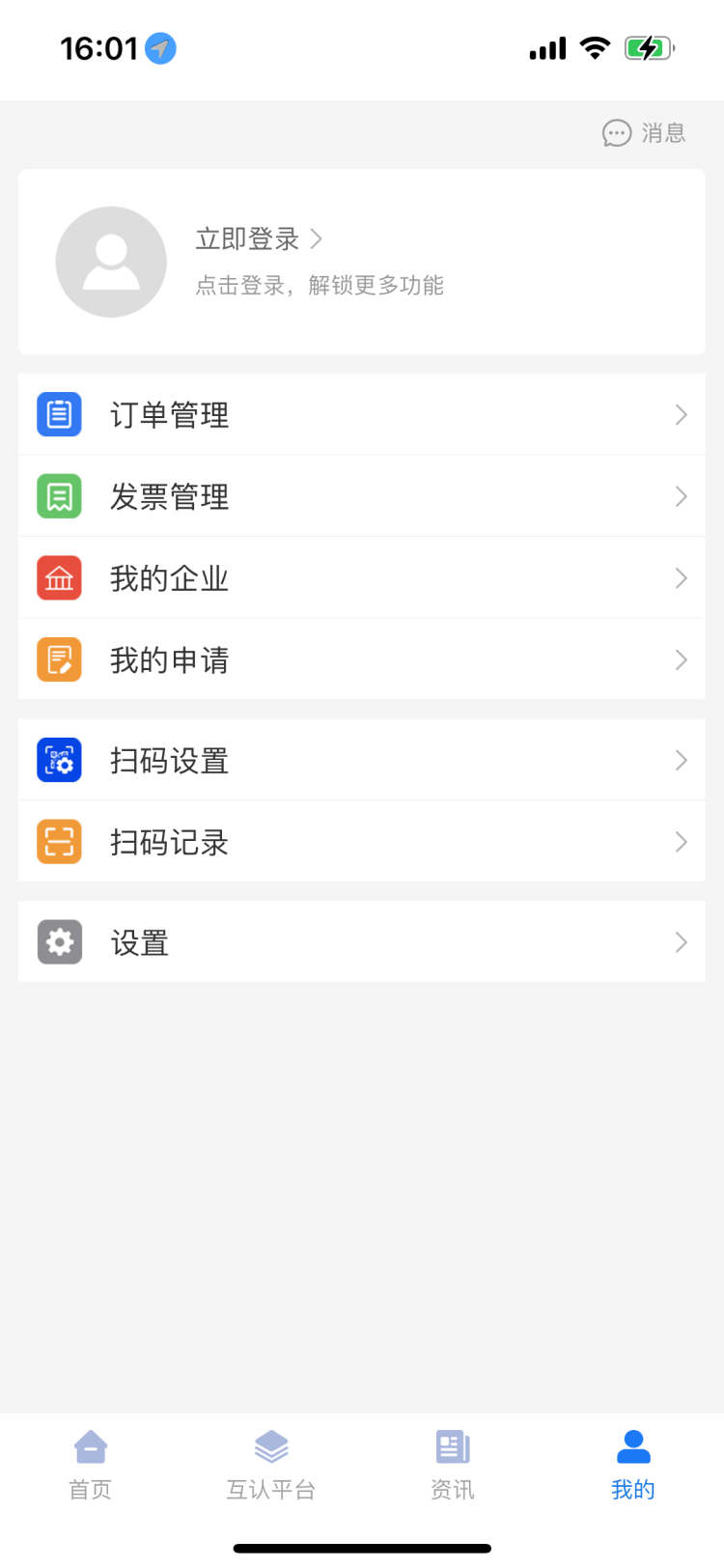 精彩截图-共信签2026官方新版