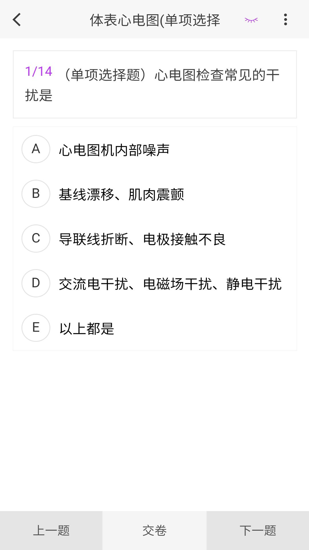 精彩截图-心电学技术新题库2025官方新版