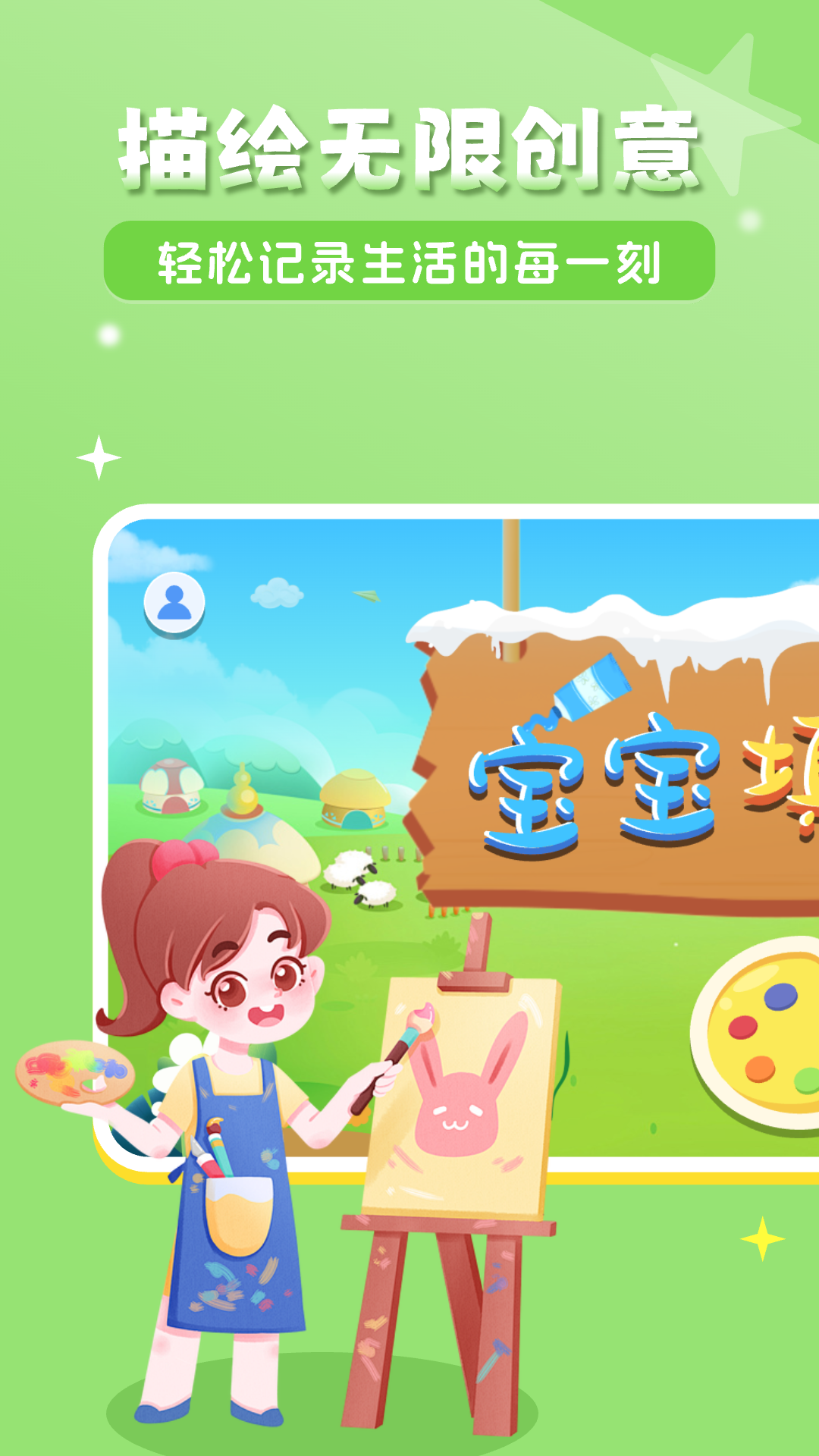 精彩截图-画画填色2025官方新版