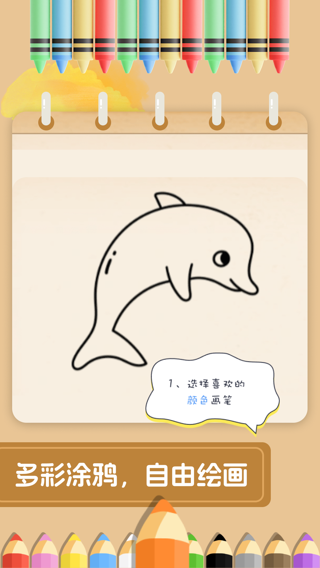 精彩截图-画画填色2026官方新版