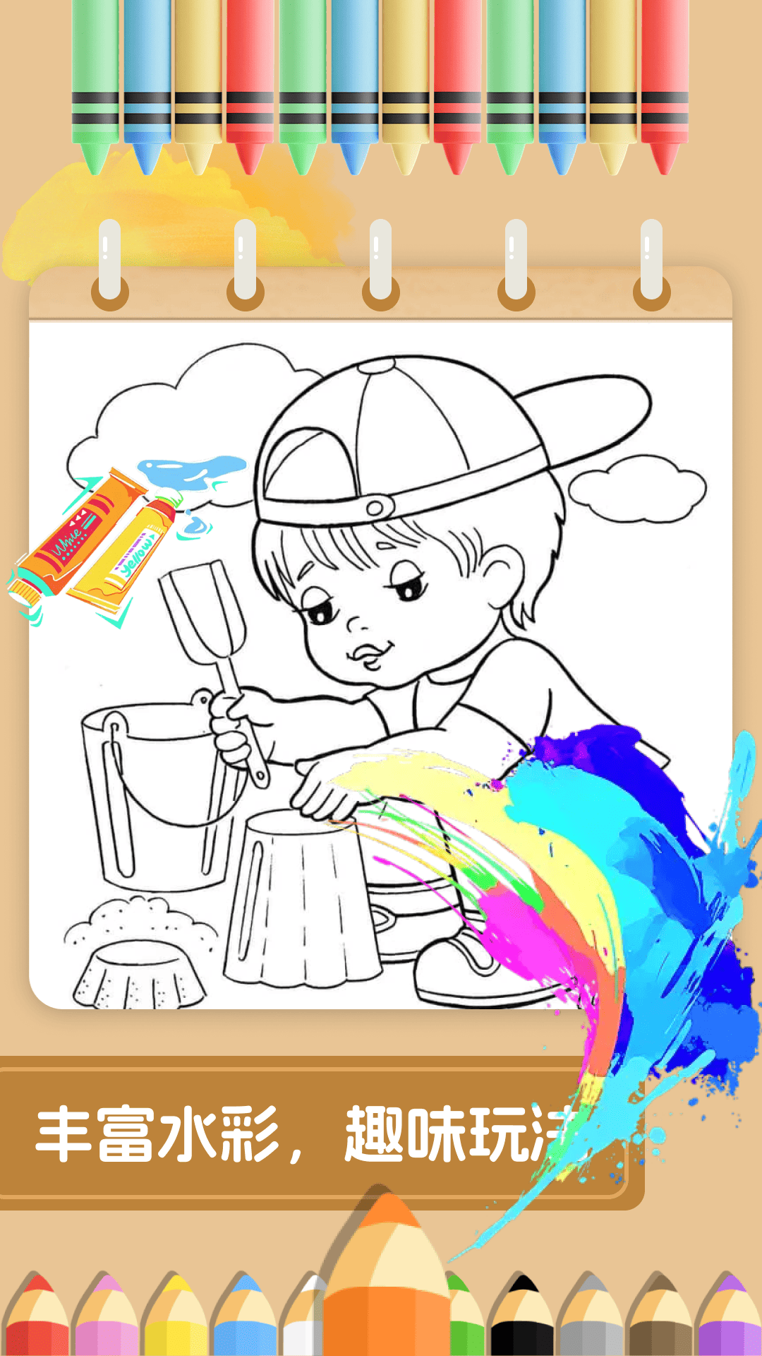 精彩截图-画画填色2026官方新版
