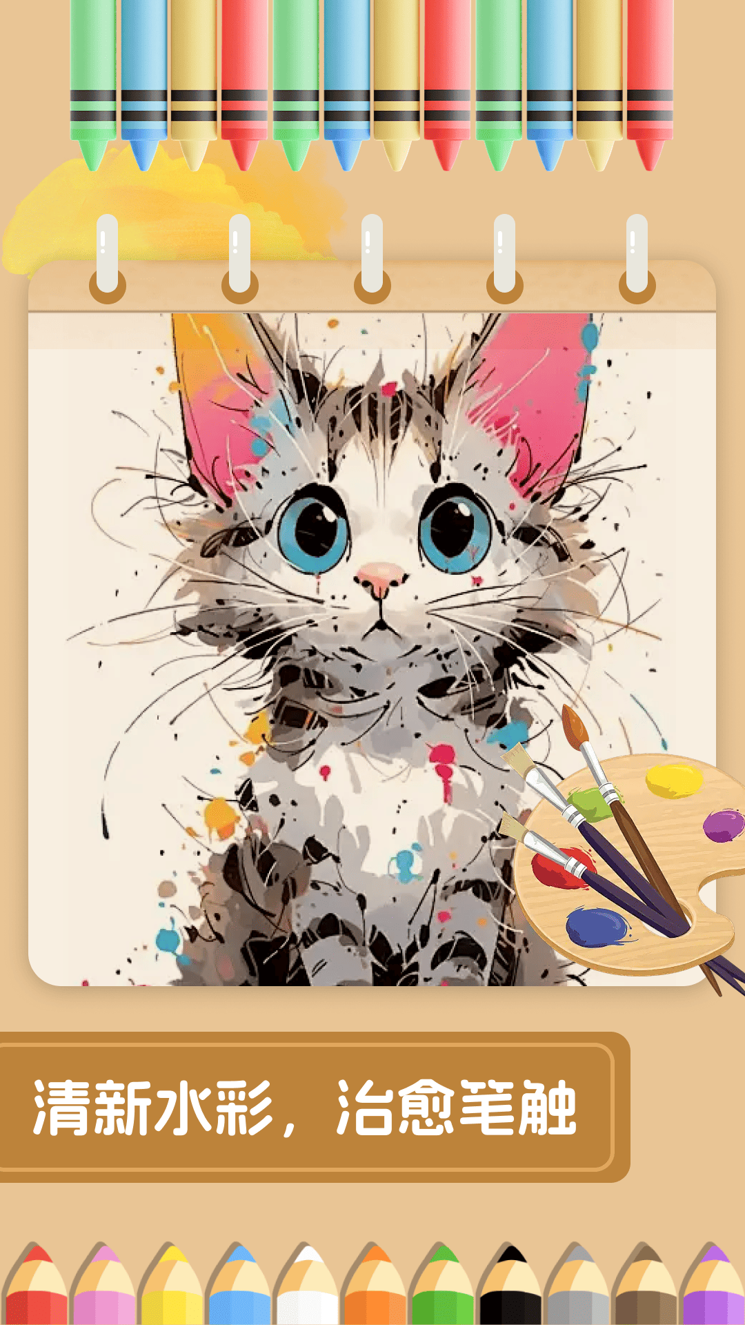 精彩截图-画画填色2026官方新版