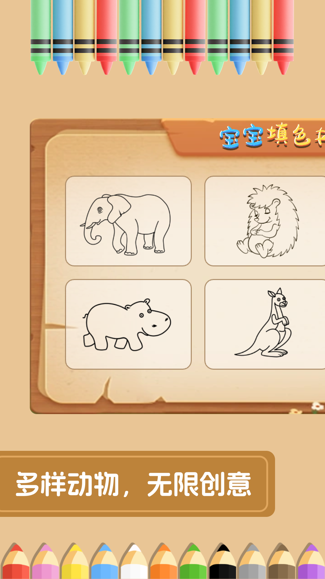 精彩截图-画画填色2026官方新版