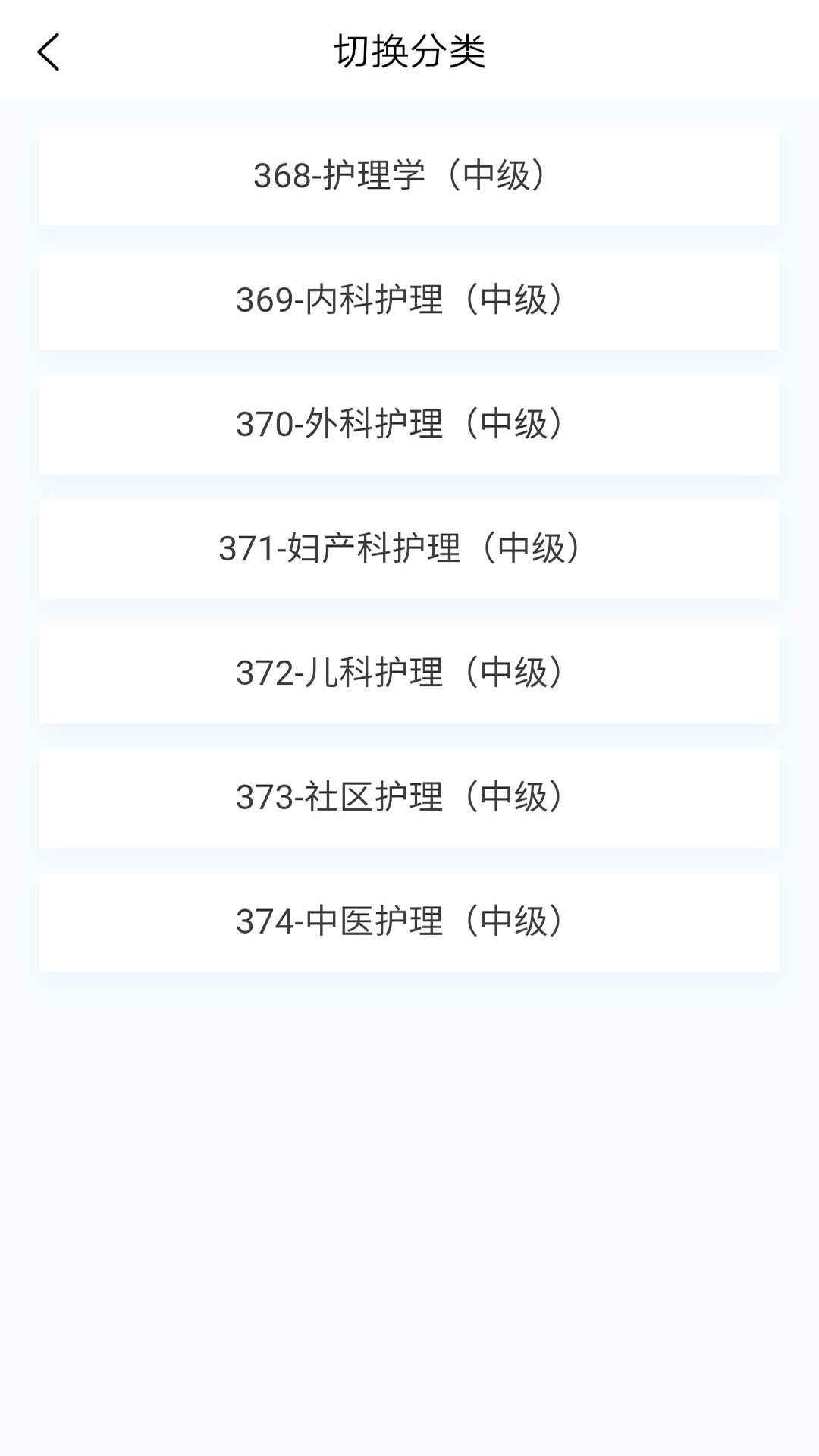 精彩截图-中级护师新题库2025官方新版