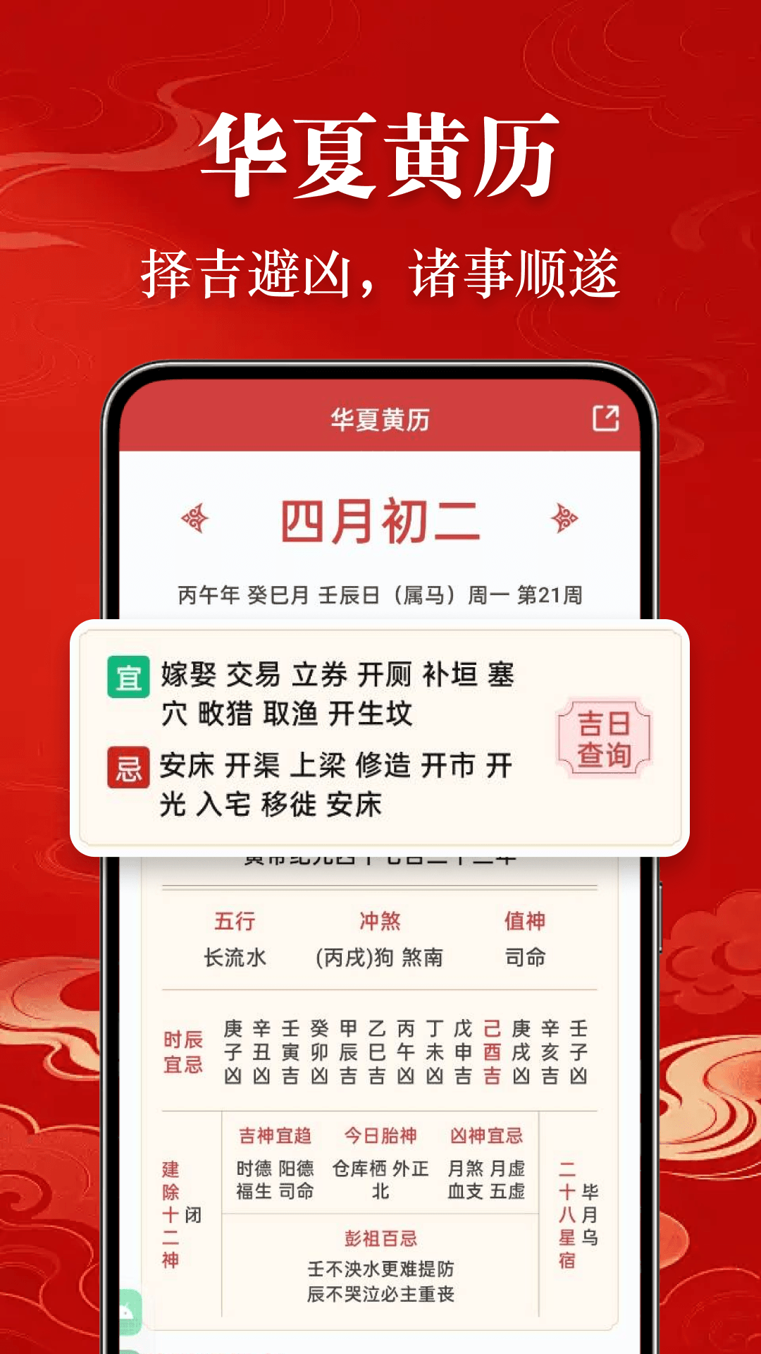 精彩截图-墨云天气2026官方新版