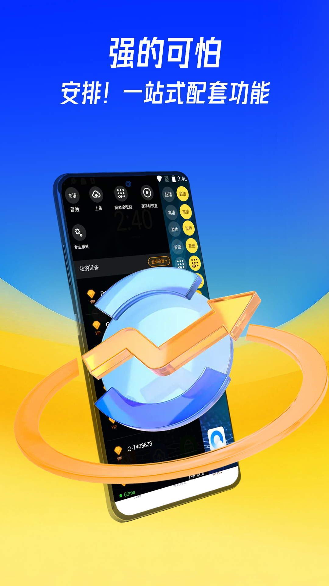 精彩截图-蜂窝云手机2026官方新版