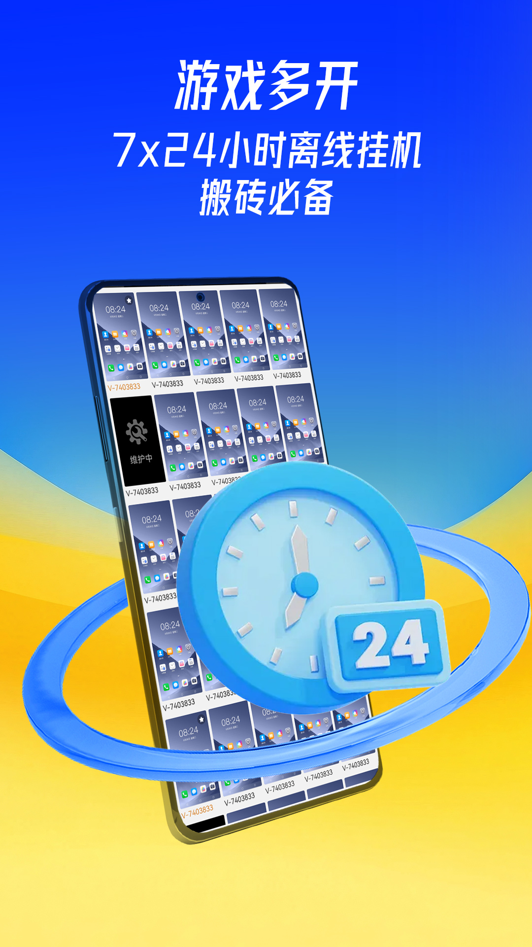 精彩截图-蜂窝云手机2026官方新版