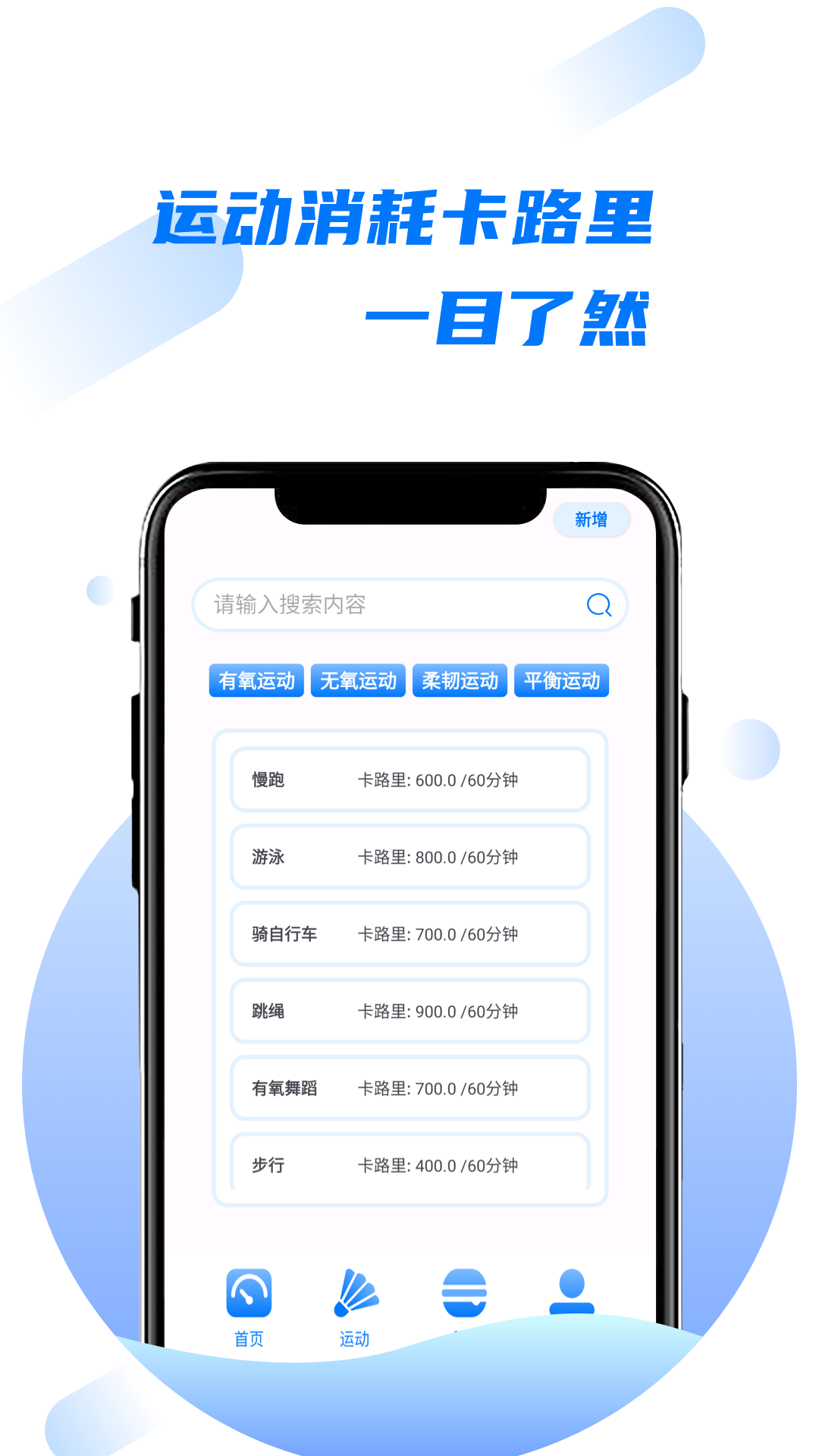 精彩截图-卡路里食物热量计算器软件2026官方新版