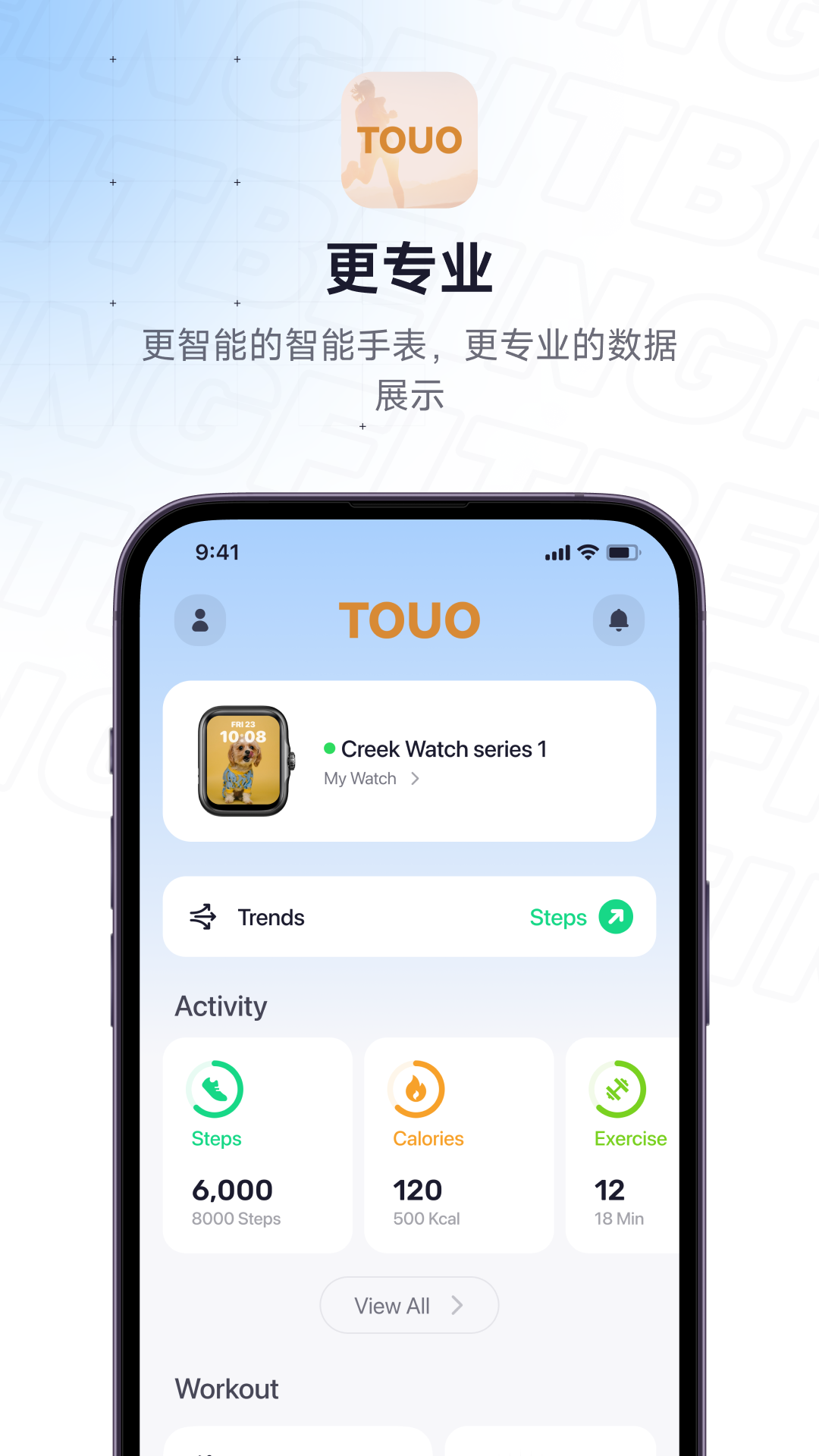 精彩截图-TOUO Health2024官方新版